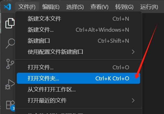 vscode打开文件夹