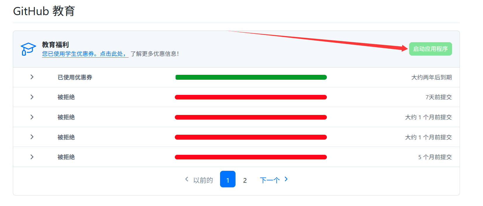 image-20250913180048125